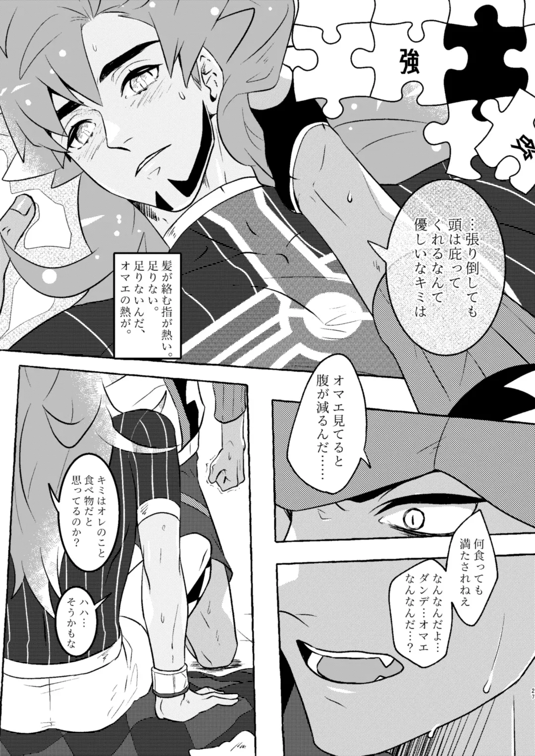 SHALALA! Fhentai - Page 26