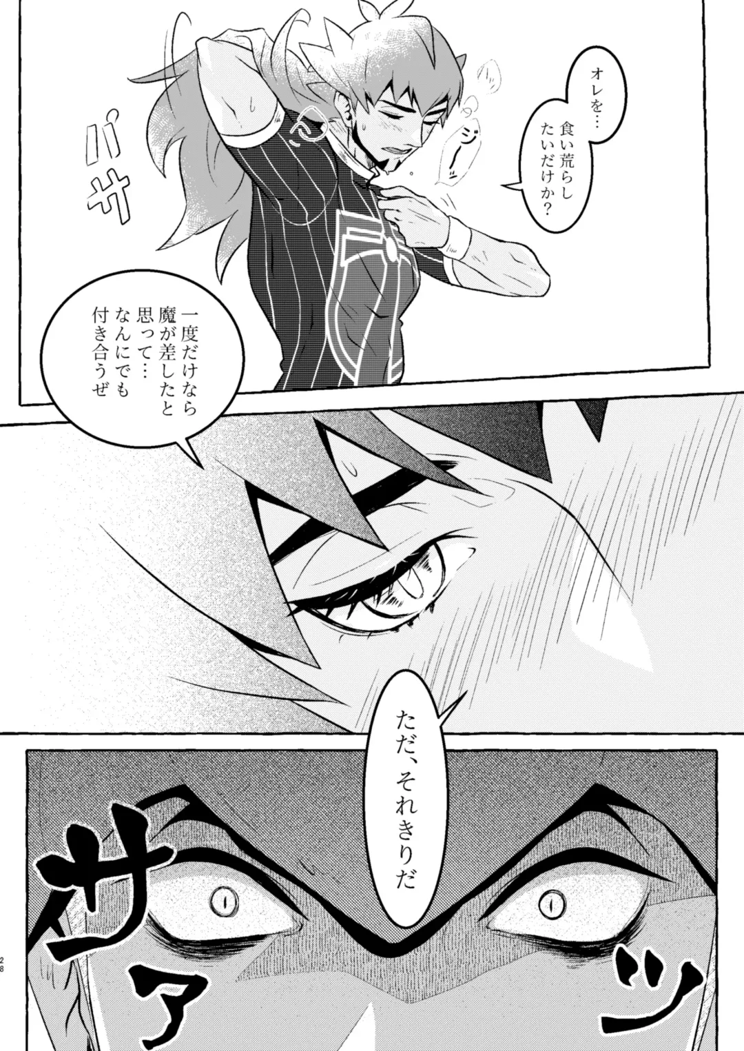 SHALALA! Fhentai - Page 27