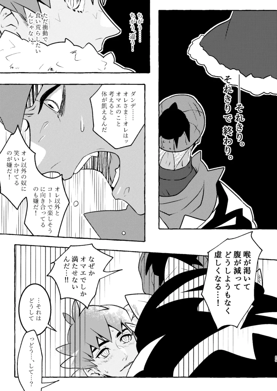 SHALALA! Fhentai - Page 28