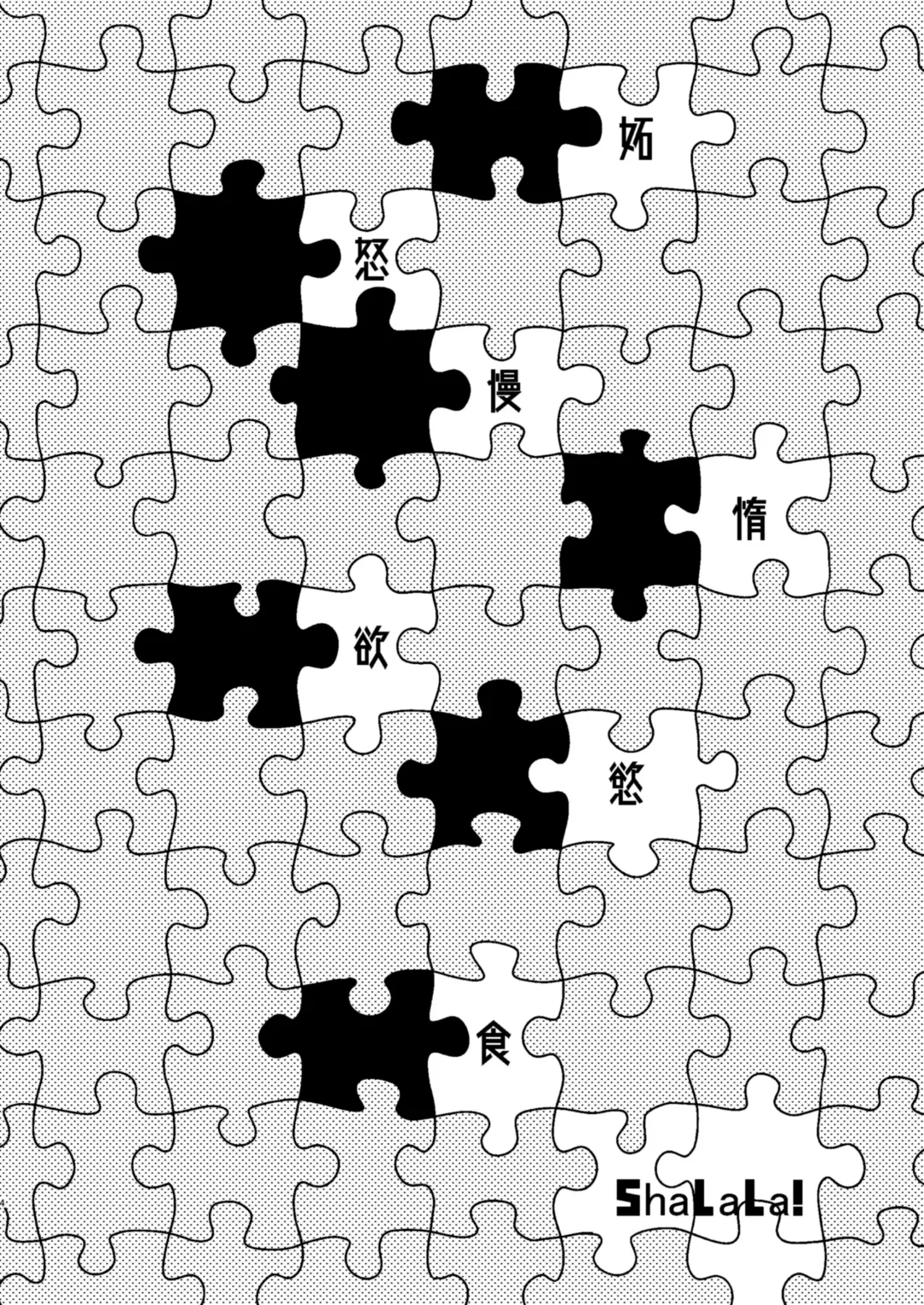 SHALALA! Fhentai - Page 3