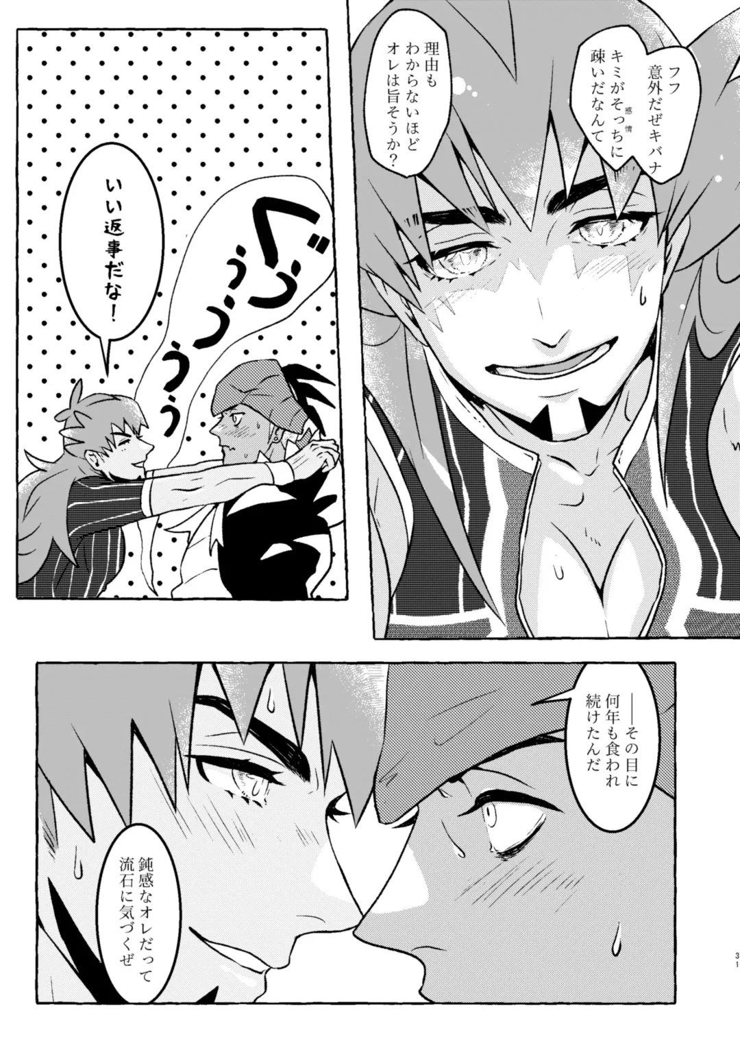 SHALALA! Fhentai - Page 30