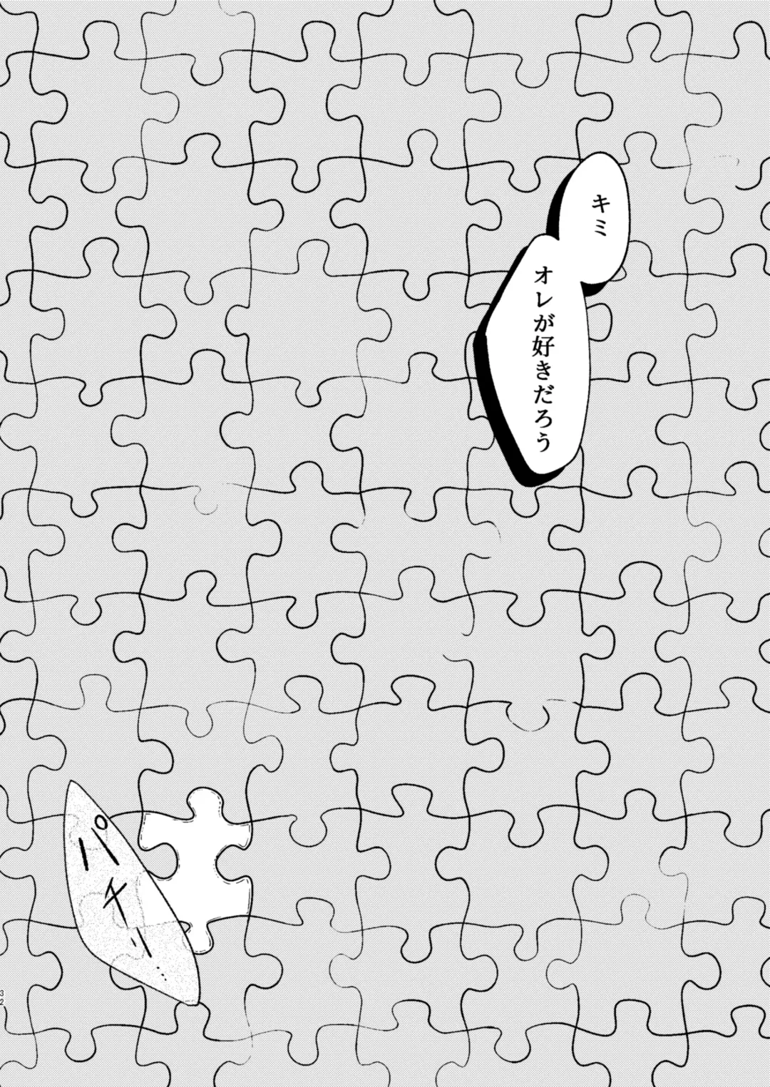 SHALALA! Fhentai - Page 31