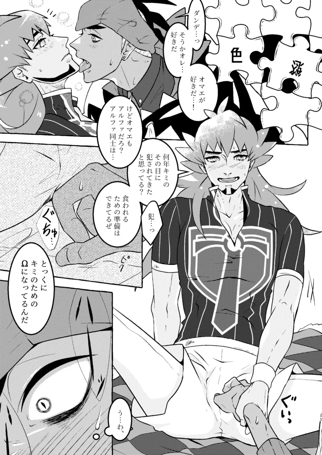 SHALALA! Fhentai - Page 32