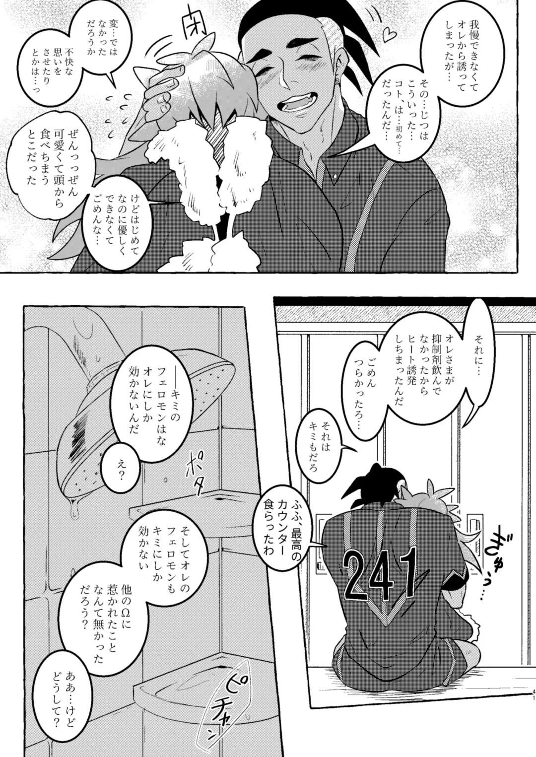 SHALALA! Fhentai - Page 40