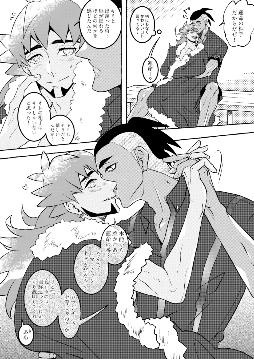 SHALALA! Fhentai - Page 41