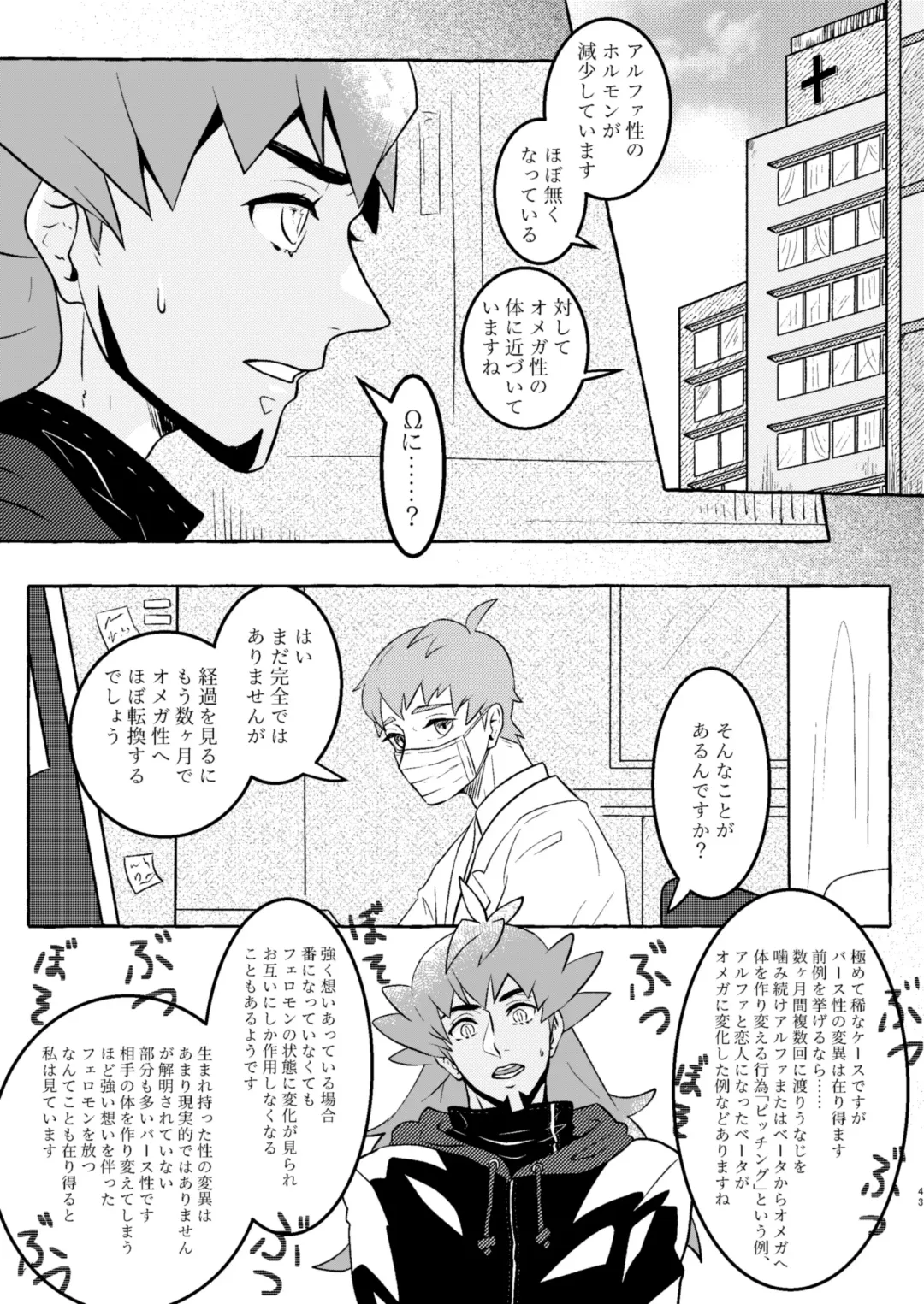 SHALALA! Fhentai - Page 42