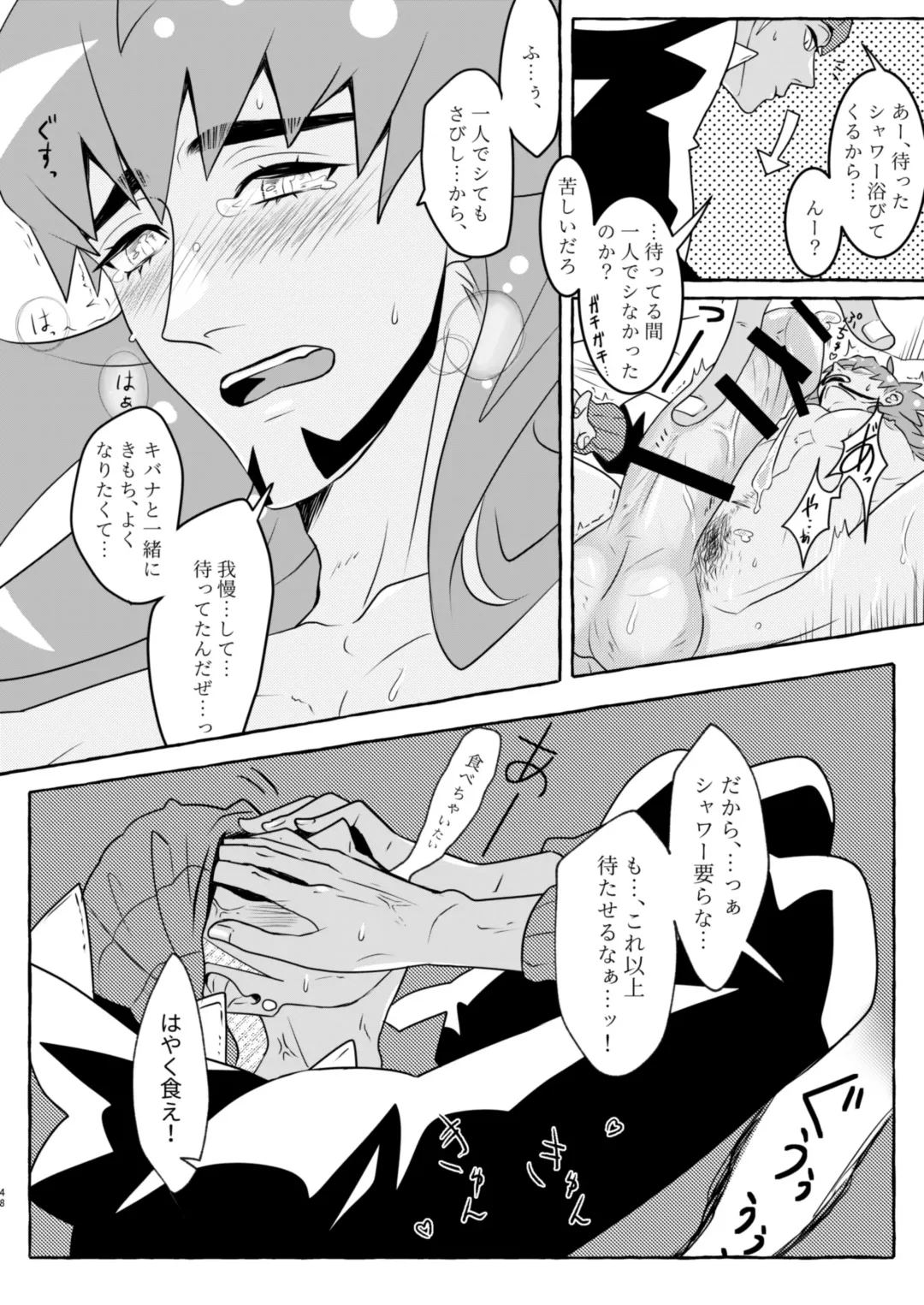 SHALALA! Fhentai - Page 47