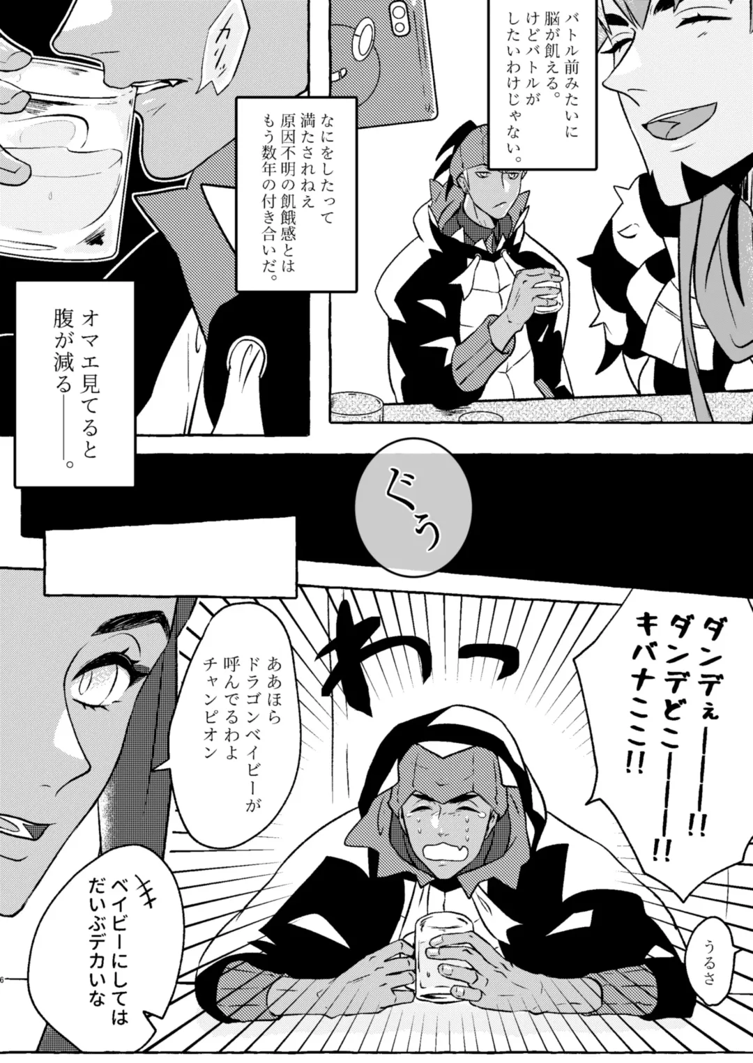 SHALALA! Fhentai - Page 5