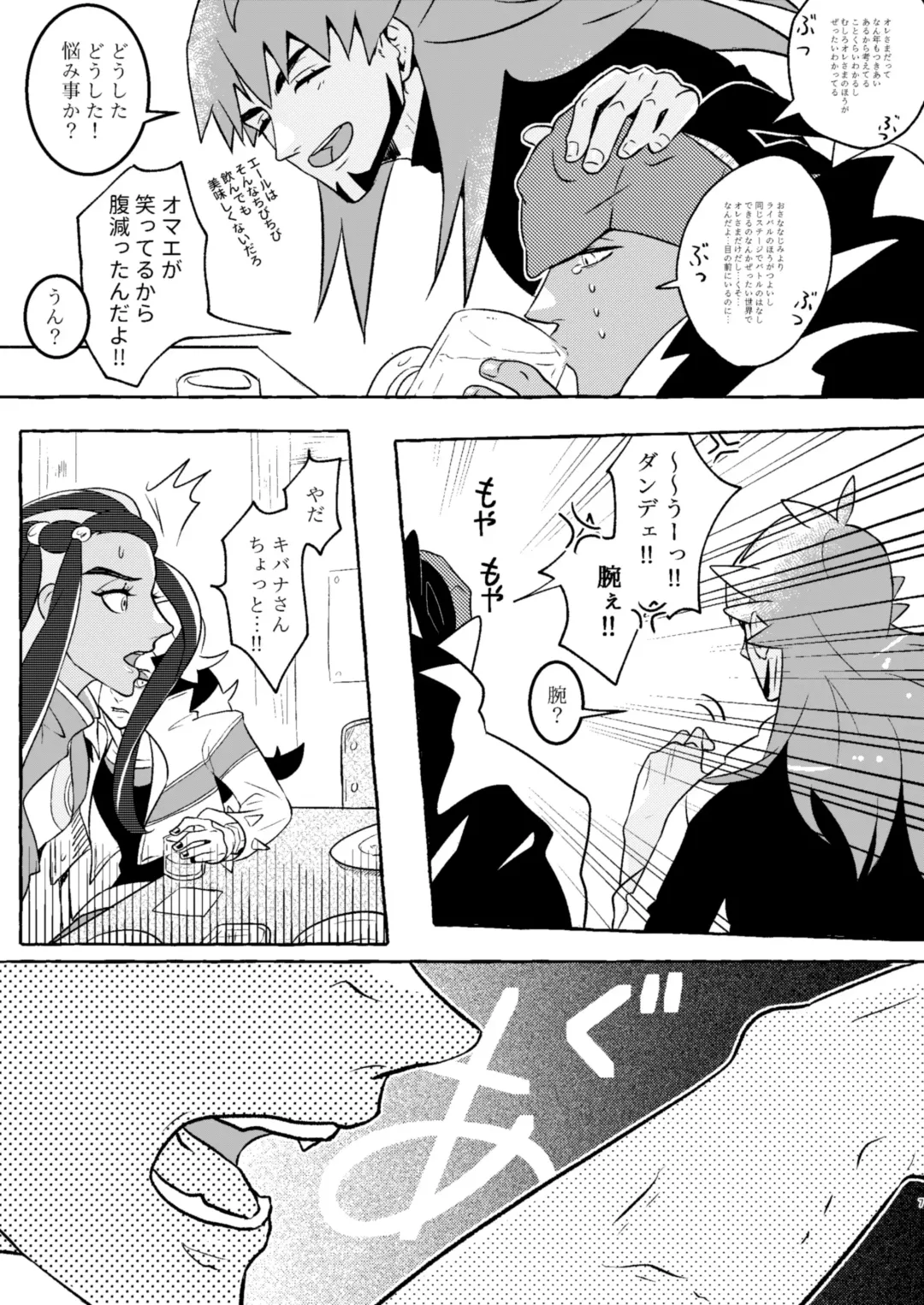 SHALALA! Fhentai - Page 6