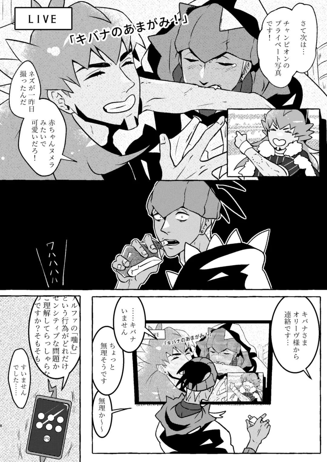 SHALALA! Fhentai - Page 7