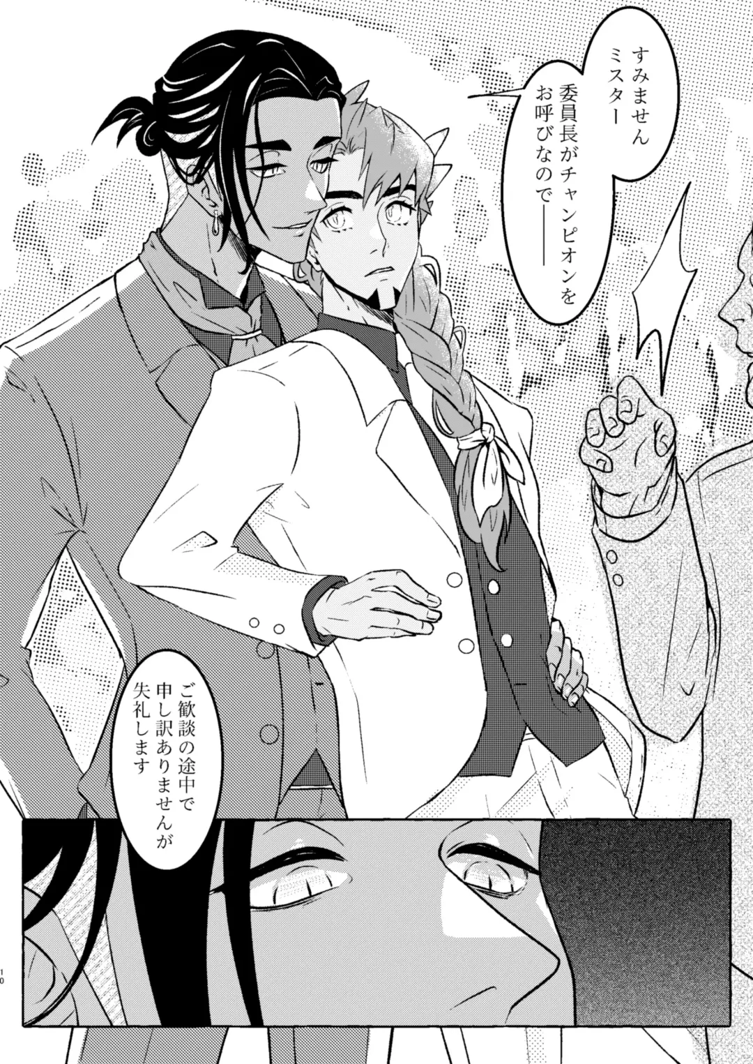 SHALALA! Fhentai - Page 9