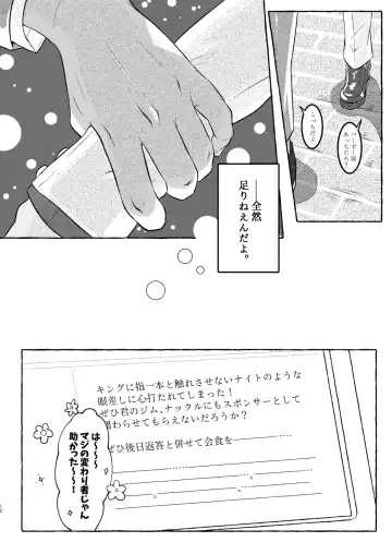 SHALALA! Fhentai - Page 11