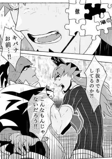 SHALALA! Fhentai - Page 12