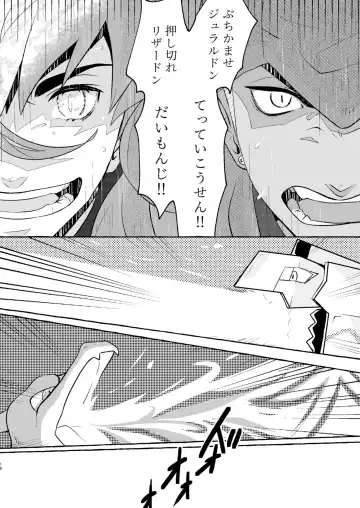 SHALALA! Fhentai - Page 17