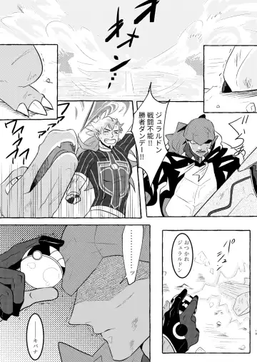 SHALALA! Fhentai - Page 18