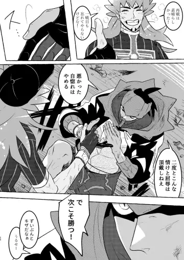 SHALALA! Fhentai - Page 19