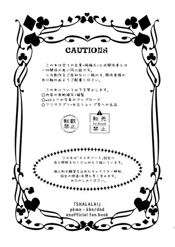 SHALALA! Fhentai - Page 2