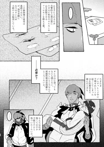 SHALALA! Fhentai - Page 21