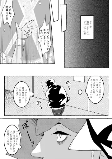 SHALALA! Fhentai - Page 22