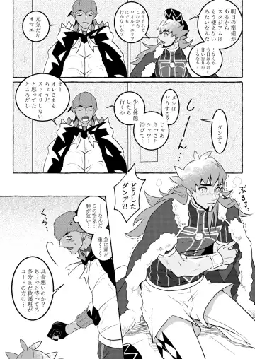 SHALALA! Fhentai - Page 24