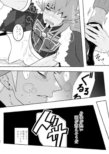 SHALALA! Fhentai - Page 25