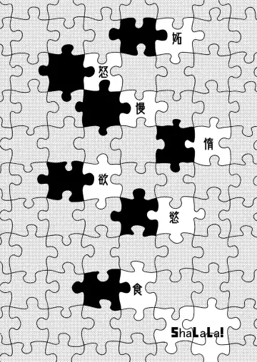 SHALALA! Fhentai - Page 3