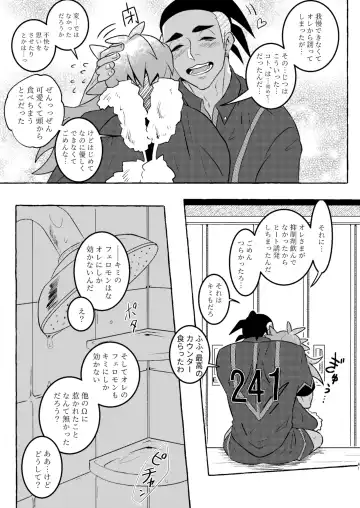 SHALALA! Fhentai - Page 40