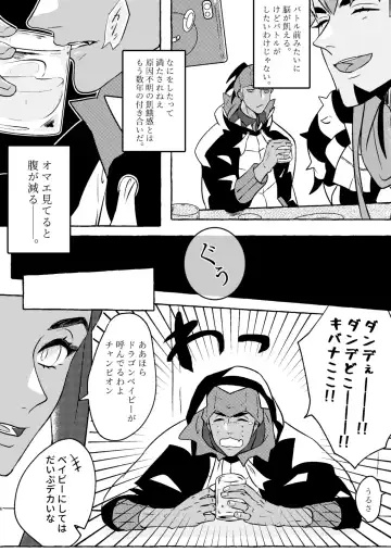 SHALALA! Fhentai - Page 5