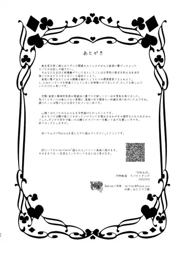 SHALALA! Fhentai - Page 51