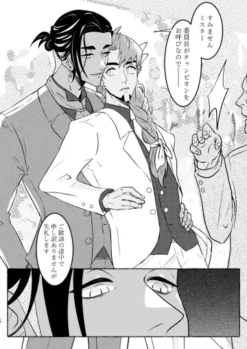 SHALALA! Fhentai - Page 9