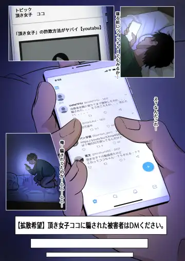 [Toraka Kuni Puru] Sagishi Itadaki Joshi o Itadaku Hanashi Fhentai - Page 7