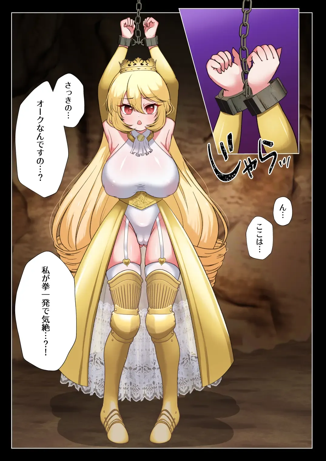 [Toraka Kuni Puru] Himekishi Elsa wa Orc ni Haiboku -High-Leg ga Nimata Shikkin! Haraboko Tairyou Omorashi Mesuochi!- Fhentai - Page 13