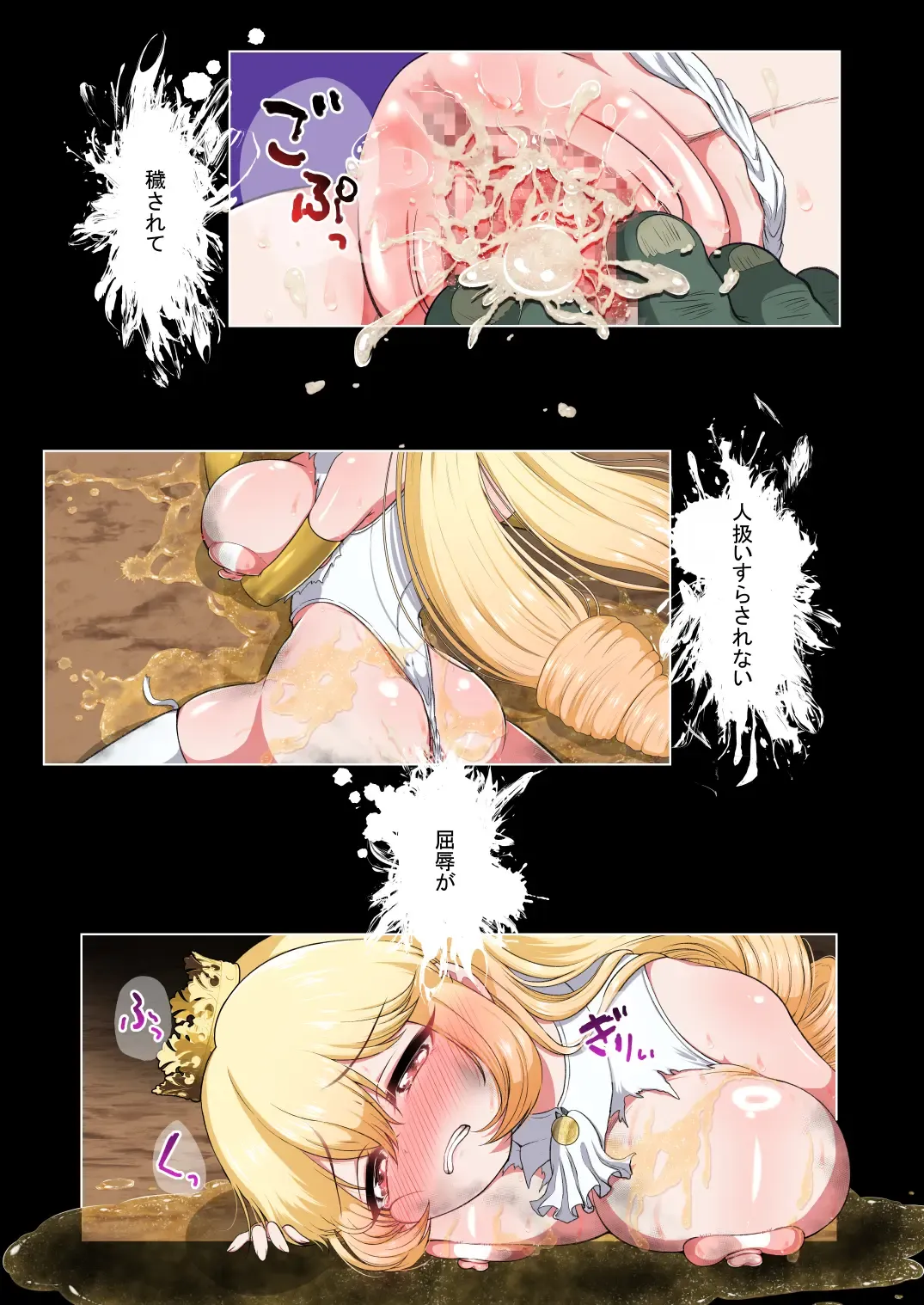 [Toraka Kuni Puru] Himekishi Elsa wa Orc ni Haiboku -High-Leg ga Nimata Shikkin! Haraboko Tairyou Omorashi Mesuochi!- Fhentai - Page 31