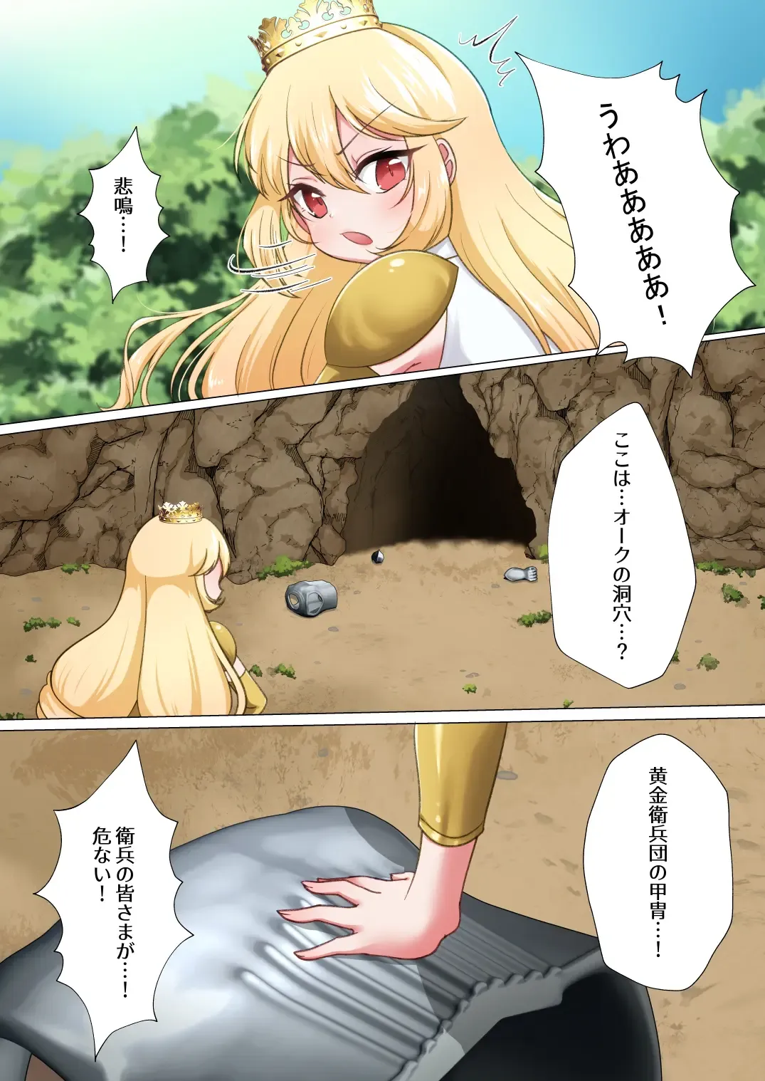 [Toraka Kuni Puru] Himekishi Elsa wa Orc ni Haiboku -High-Leg ga Nimata Shikkin! Haraboko Tairyou Omorashi Mesuochi!- Fhentai - Page 4