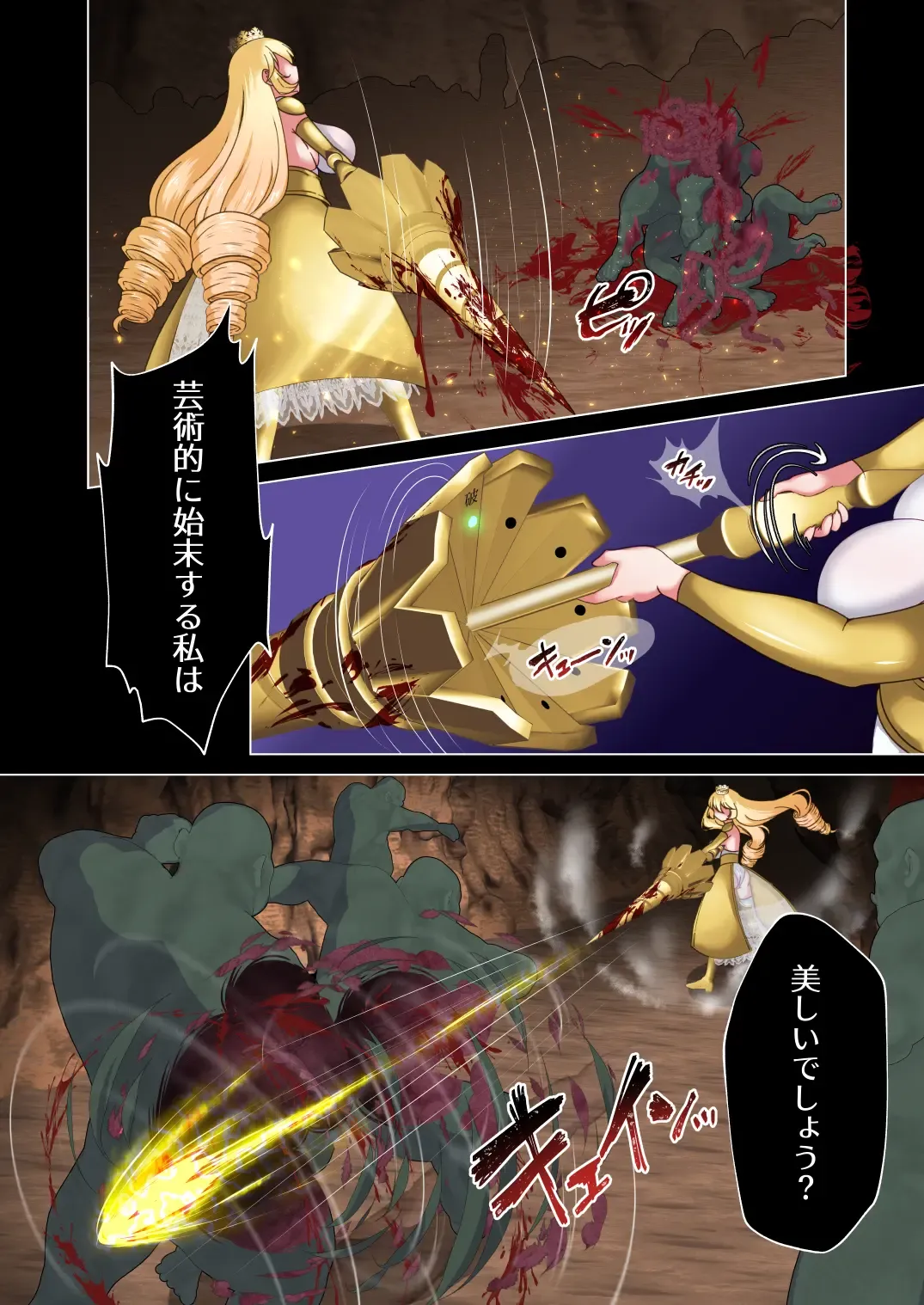 [Toraka Kuni Puru] Himekishi Elsa wa Orc ni Haiboku -High-Leg ga Nimata Shikkin! Haraboko Tairyou Omorashi Mesuochi!- Fhentai - Page 9