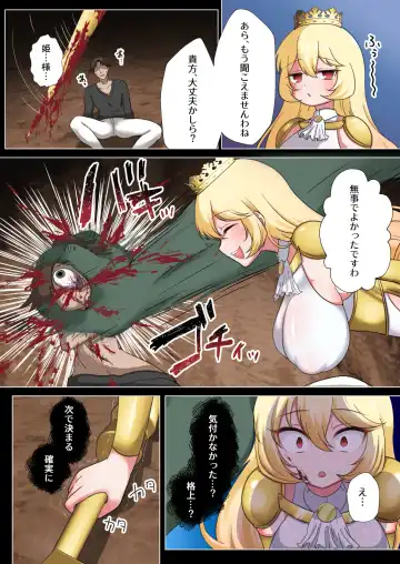 [Toraka Kuni Puru] Himekishi Elsa wa Orc ni Haiboku -High-Leg ga Nimata Shikkin! Haraboko Tairyou Omorashi Mesuochi!- Fhentai - Page 10