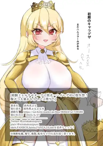 [Toraka Kuni Puru] Himekishi Elsa wa Orc ni Haiboku -High-Leg ga Nimata Shikkin! Haraboko Tairyou Omorashi Mesuochi!- Fhentai - Page 42