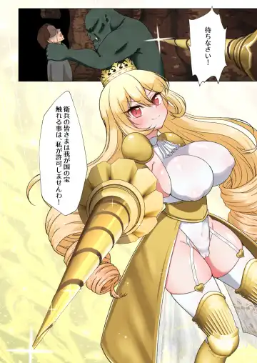 [Toraka Kuni Puru] Himekishi Elsa wa Orc ni Haiboku -High-Leg ga Nimata Shikkin! Haraboko Tairyou Omorashi Mesuochi!- Fhentai - Page 5