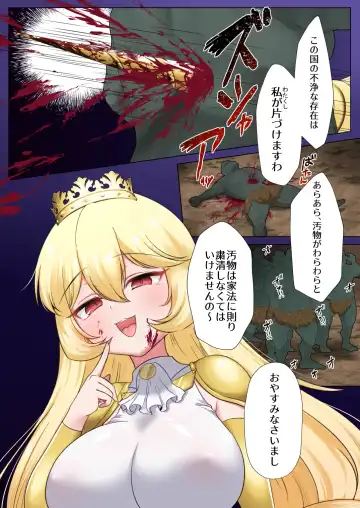 [Toraka Kuni Puru] Himekishi Elsa wa Orc ni Haiboku -High-Leg ga Nimata Shikkin! Haraboko Tairyou Omorashi Mesuochi!- Fhentai - Page 6