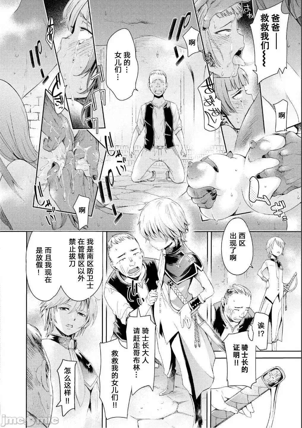 [H9] Sweet fruit Fhentai - Page 6