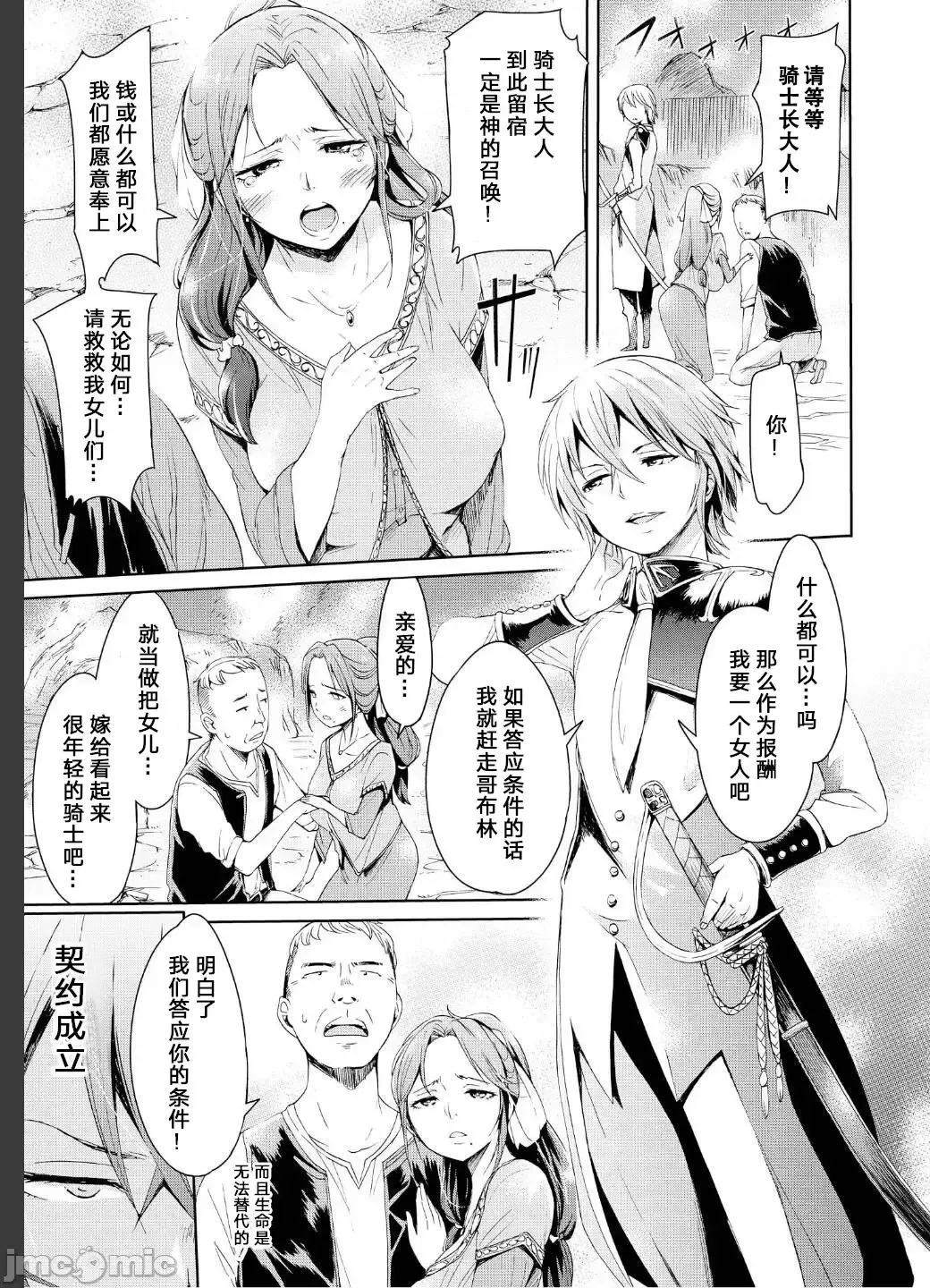 [H9] Sweet fruit Fhentai - Page 7