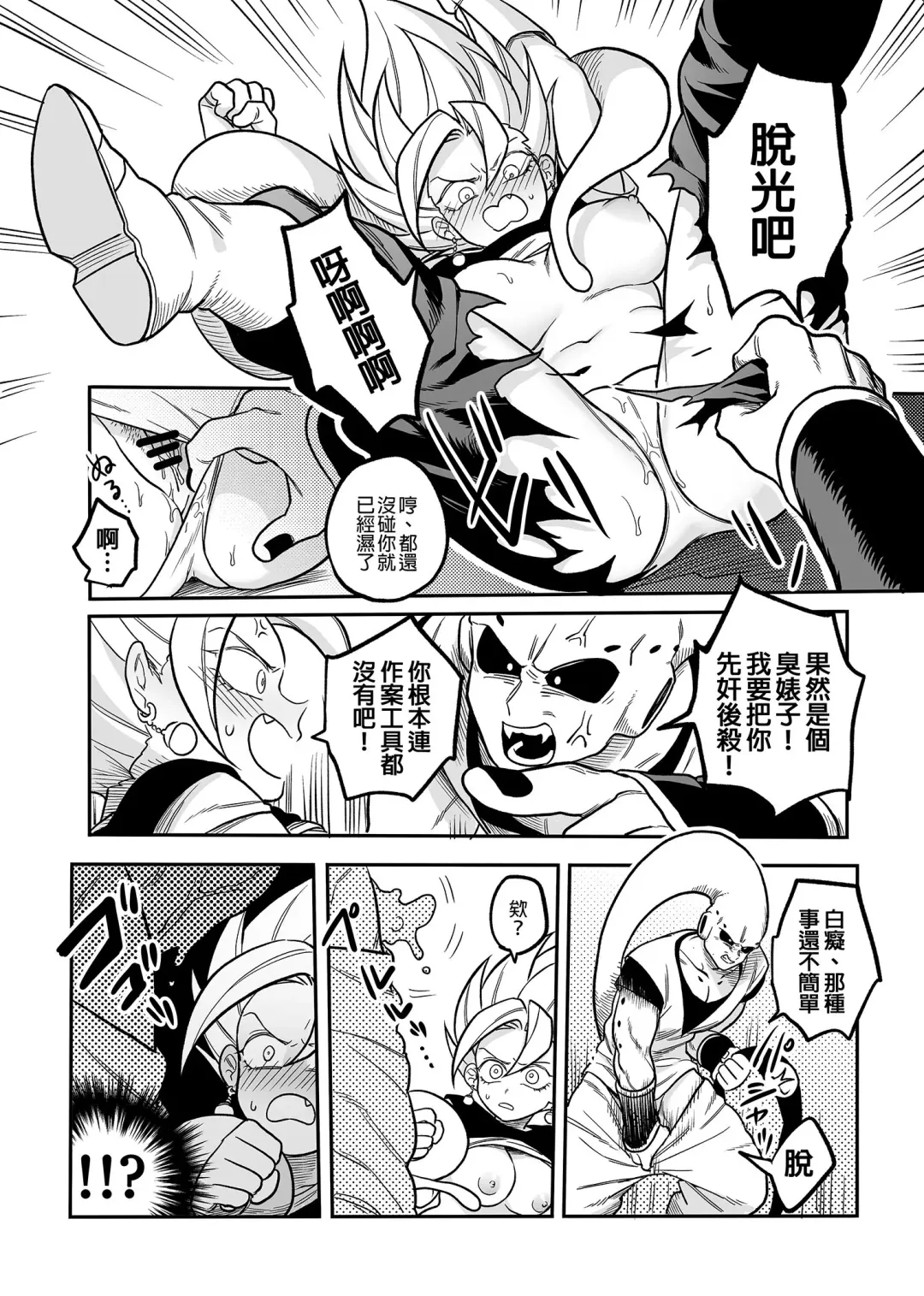 [Fuka] Tada no Zako Majin na no ni... Fhentai - Page 5