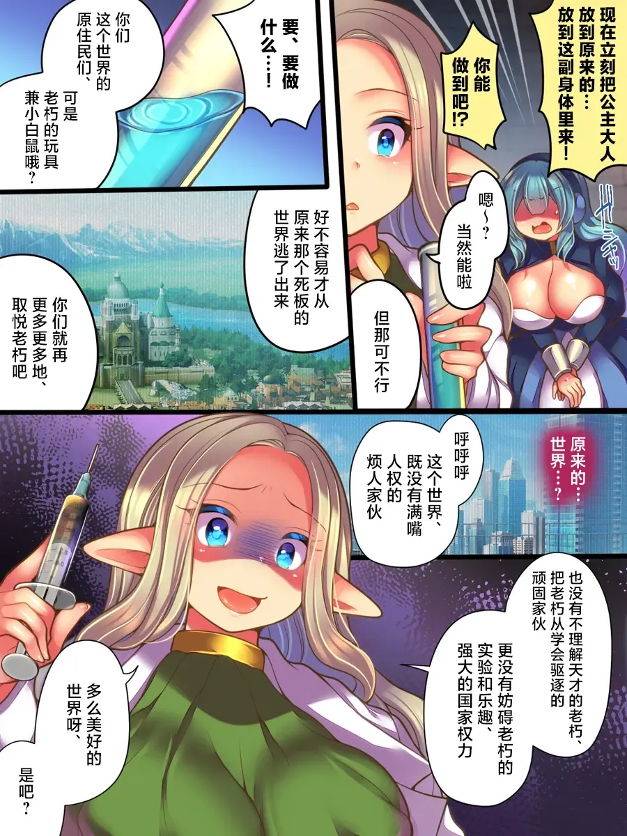 [Reitou Mikan] Jinkaku Ekitaika Jinkaku Omorashi Jinkaku Ibutsukonnyuu Jinkaku Irekae Fhentai - Page 13