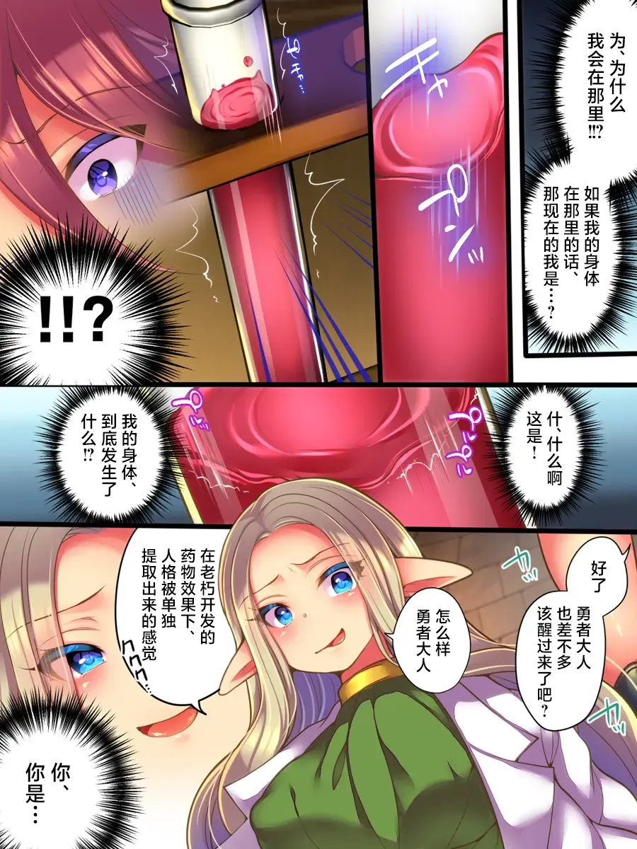 [Reitou Mikan] Jinkaku Ekitaika Jinkaku Omorashi Jinkaku Ibutsukonnyuu Jinkaku Irekae Fhentai - Page 3