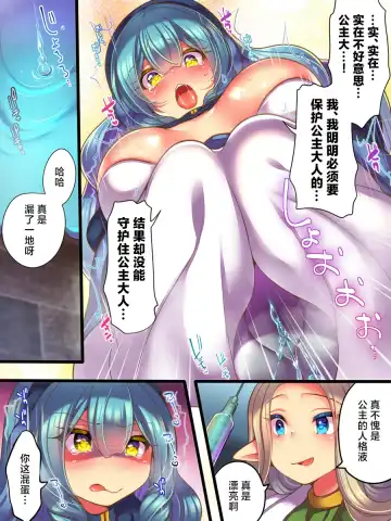 [Reitou Mikan] Jinkaku Ekitaika Jinkaku Omorashi Jinkaku Ibutsukonnyuu Jinkaku Irekae Fhentai - Page 12