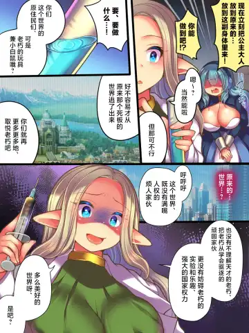 [Reitou Mikan] Jinkaku Ekitaika Jinkaku Omorashi Jinkaku Ibutsukonnyuu Jinkaku Irekae Fhentai - Page 13