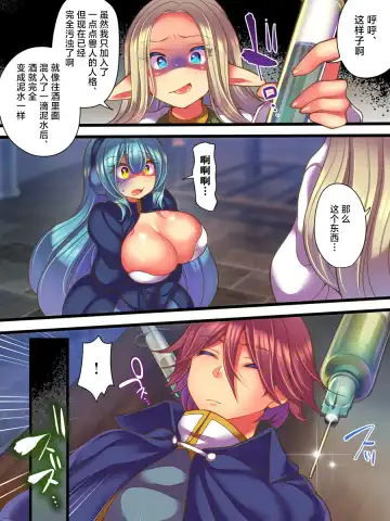 [Reitou Mikan] Jinkaku Ekitaika Jinkaku Omorashi Jinkaku Ibutsukonnyuu Jinkaku Irekae Fhentai - Page 16