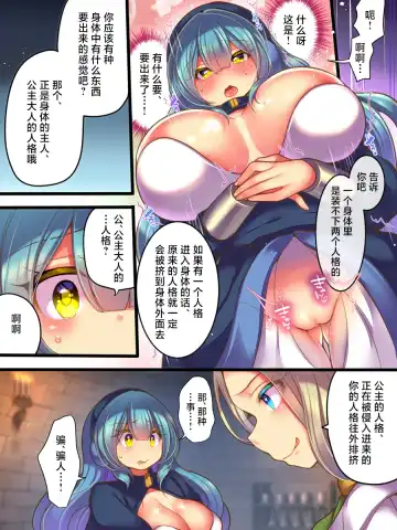 [Reitou Mikan] Jinkaku Ekitaika Jinkaku Omorashi Jinkaku Ibutsukonnyuu Jinkaku Irekae Fhentai - Page 9