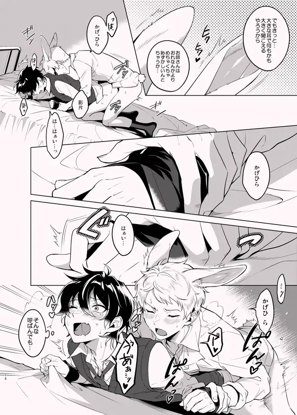 [Ichi] Ore no Usa-chan Fhentai - Page 17