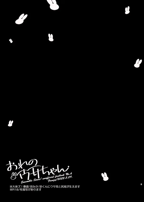 [Ichi] Ore no Usa-chan Fhentai - Page 2